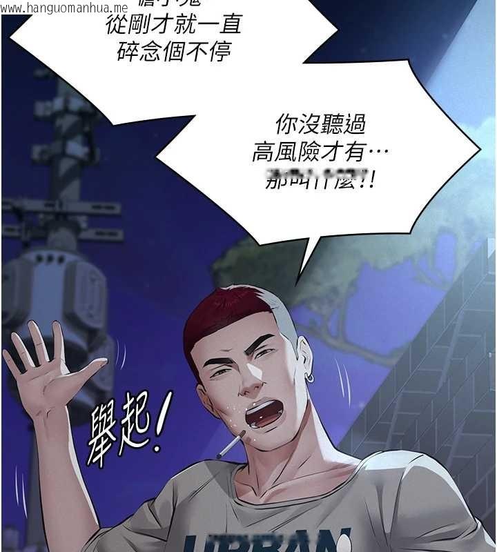 韩国漫画义父韩漫_义父-第8话-力求表现的小女友在线免费阅读-韩国漫画-第33张图片