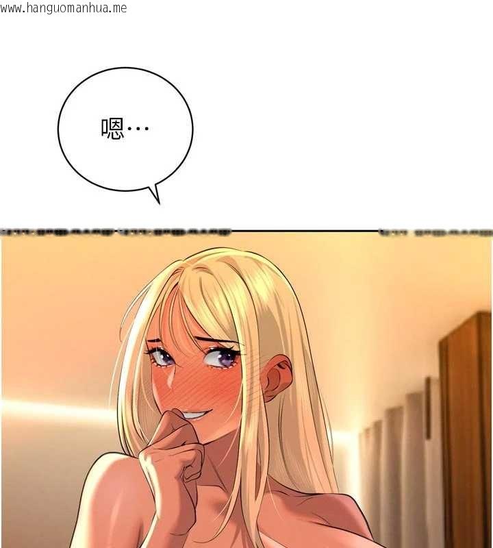 韩国漫画暴君会长的娇媳们韩漫_暴君会长的娇媳们-第29话-我来服侍爸在线免费阅读-韩国漫画-第129张图片