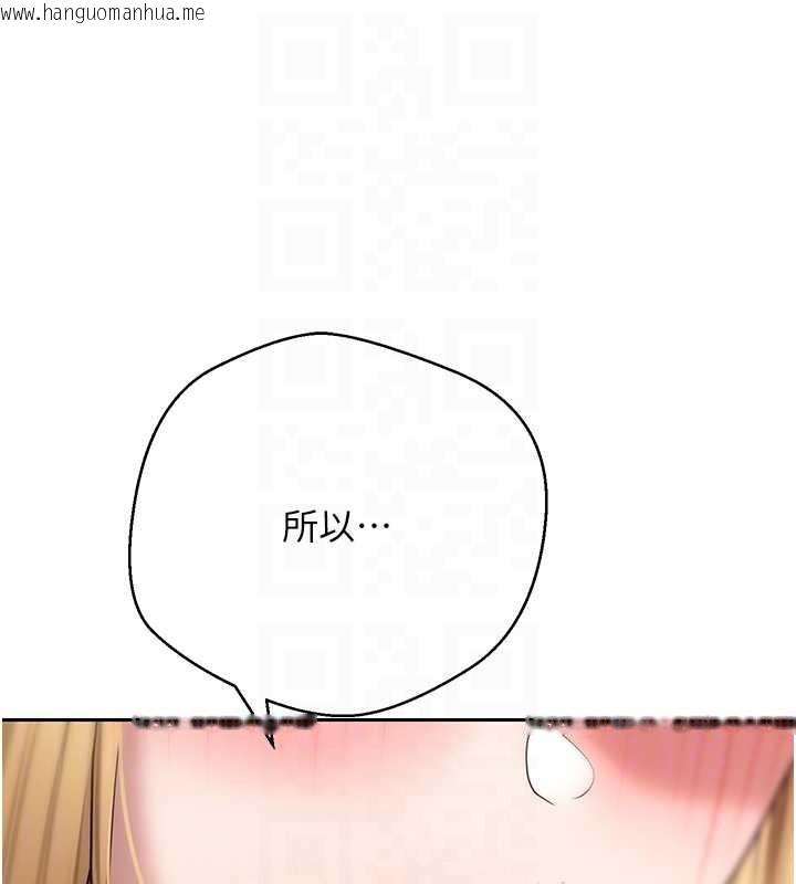 韩国漫画币转人生韩漫_币转人生-第62话-郑心媮的真心在线免费阅读-韩国漫画-第74张图片