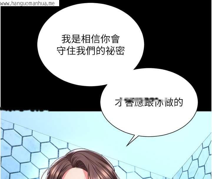 韩国漫画越线咨询韩漫_越线咨询-第12话-跟阿姨洗鸳鸯浴在线免费阅读-韩国漫画-第20张图片