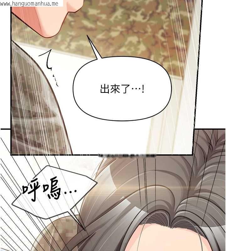 韩国漫画报告女班长:一根突起韩漫_报告女班长:一根突起-第43话-轮流吃最公平在线免费阅读-韩国漫画-第121张图片
