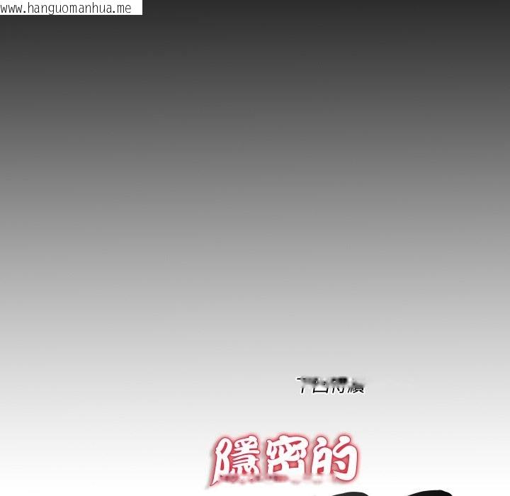 韩国漫画隐秘的同居韩漫_隐秘的同居-第26话在线免费阅读-韩国漫画-第83张图片