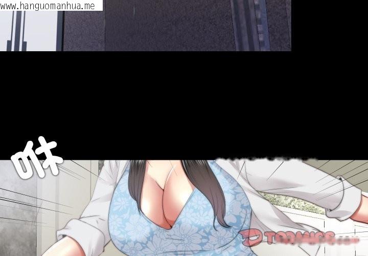 韩国漫画隐秘的同居韩漫_隐秘的同居-第26话在线免费阅读-韩国漫画-第2张图片