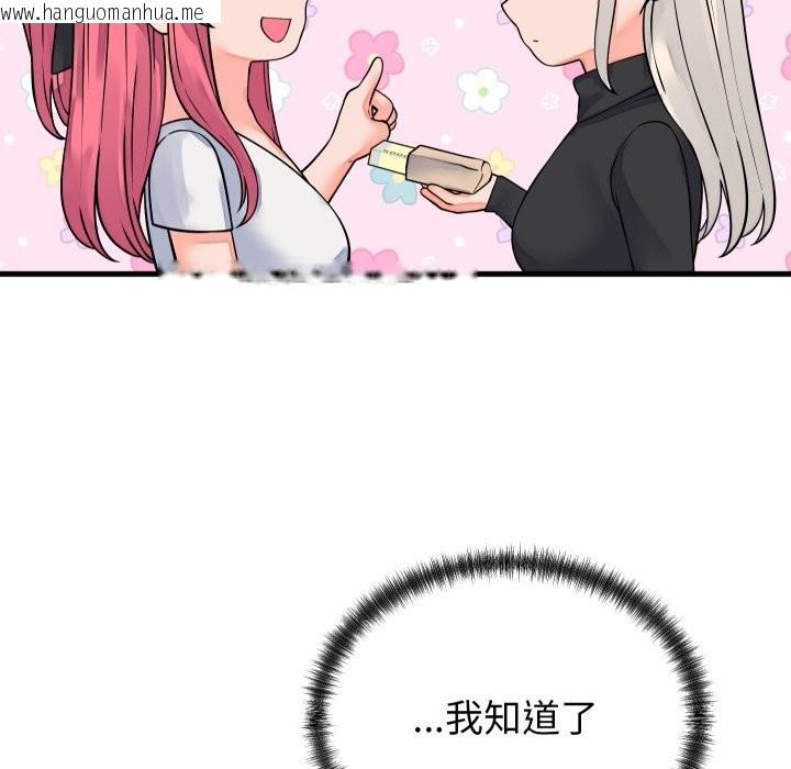 韩国漫画少爷的替身韩漫_少爷的替身-第42话在线免费阅读-韩国漫画-第67张图片