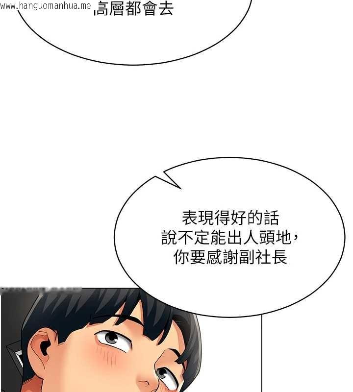 韩国漫画女同事太犯规韩漫_女同事太犯规-第16话-增进感情的混汤在线免费阅读-韩国漫画-第11张图片