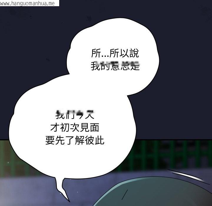 韩国漫画硬也要拍完韩漫_硬也要拍完-第30话在线免费阅读-韩国漫画-第46张图片