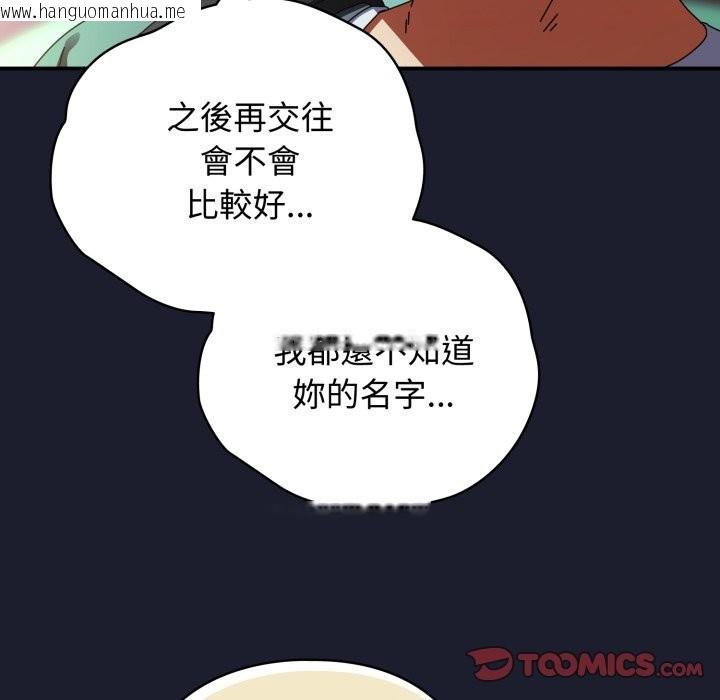 韩国漫画硬也要拍完韩漫_硬也要拍完-第30话在线免费阅读-韩国漫画-第48张图片