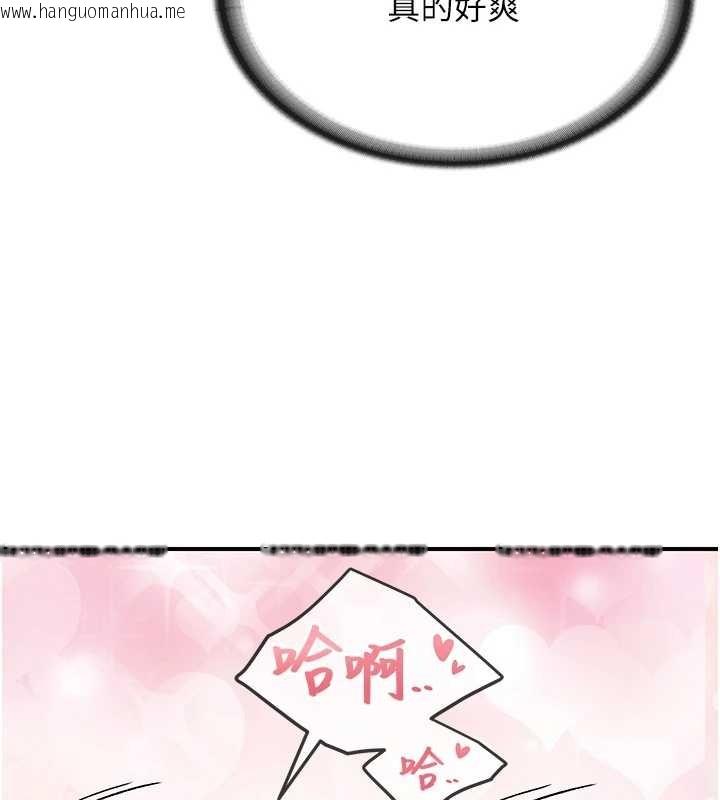 韩国漫画报告女班长:一根突起韩漫_报告女班长:一根突起-第43话-轮流吃最公平在线免费阅读-韩国漫画-第128张图片