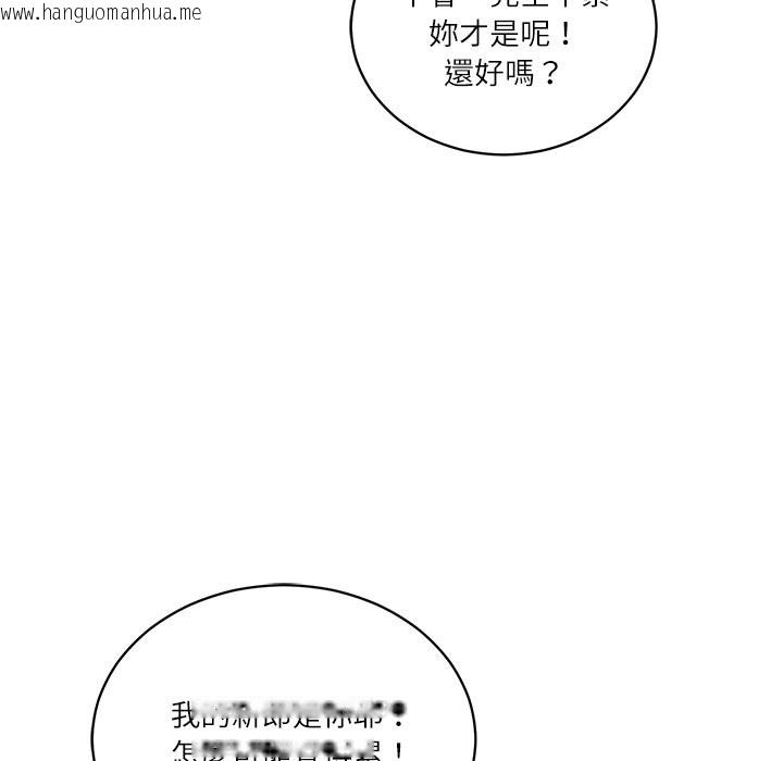 韩国漫画财阀家的女婿韩漫_财阀家的女婿-第70话在线免费阅读-韩国漫画-第127张图片