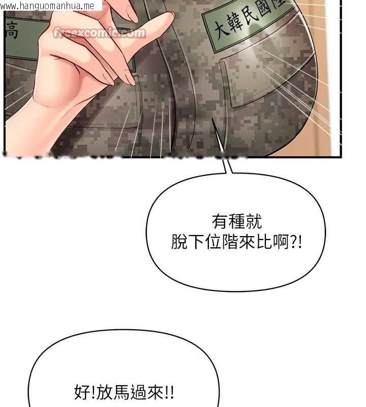 韩国漫画报告女班长:一根突起韩漫_报告女班长:一根突起-第43话-轮流吃最公平在线免费阅读-韩国漫画-第28张图片