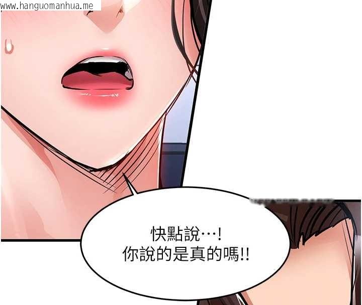 韩国漫画衣锦还乡韩漫_衣锦还乡-第36话-被发情的弟弟狂抽猛送在线免费阅读-韩国漫画-第59张图片