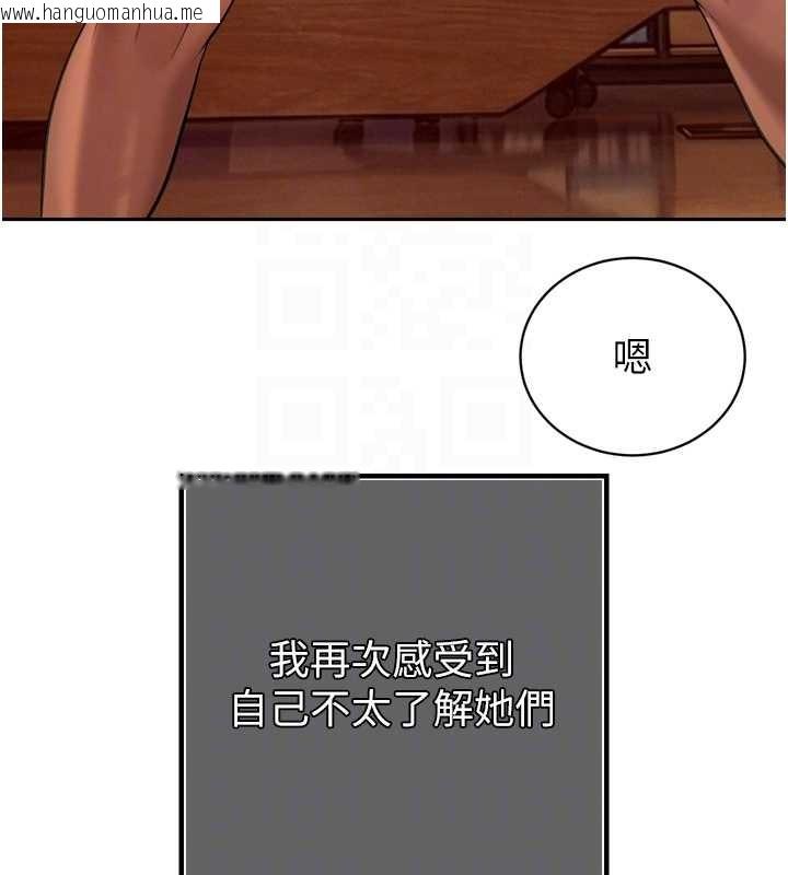 韩国漫画暴君会长的娇媳们韩漫_暴君会长的娇媳们-第29话-我来服侍爸在线免费阅读-韩国漫画-第82张图片