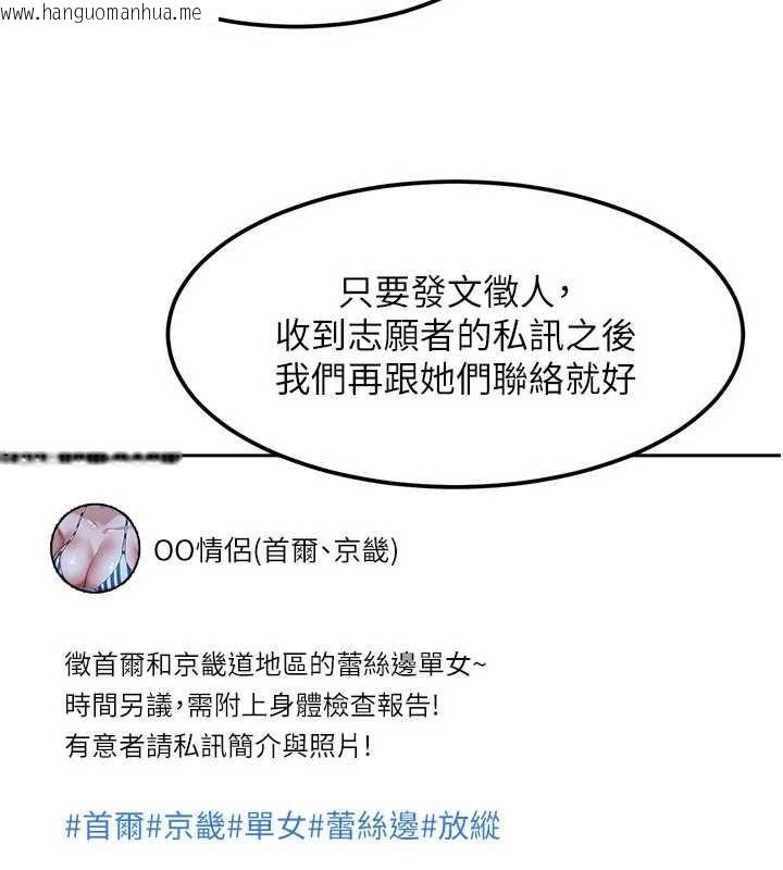 韩国漫画太妹硬闯成人界韩漫_太妹硬闯成人界-第22话-散发性感气息的兔女郎在线免费阅读-韩国漫画-第51张图片