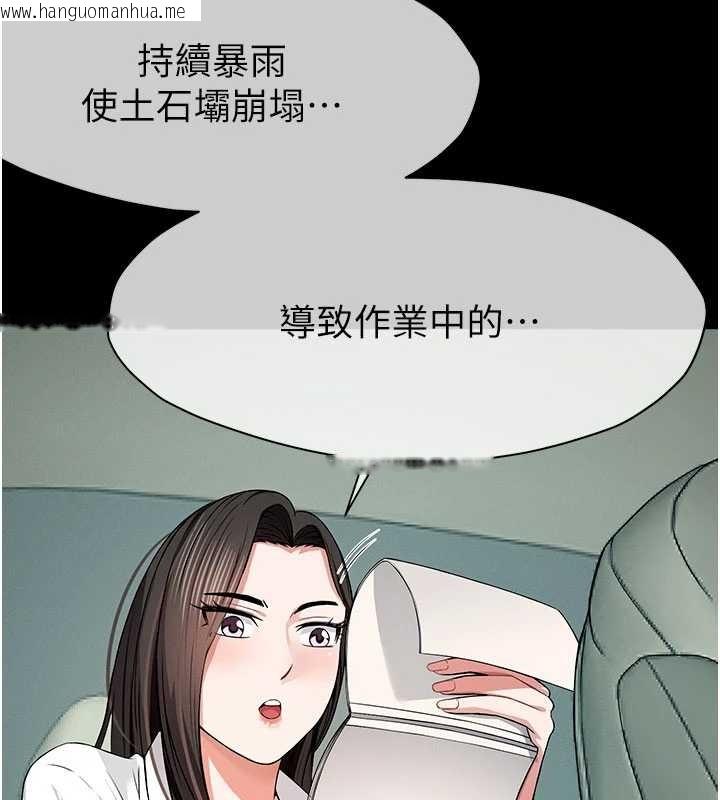 韩国漫画尸变家园:以身相许韩漫_尸变家园:以身相许-第34话-变成巨物专用的飞机杯了在线免费阅读-韩国漫画-第45张图片