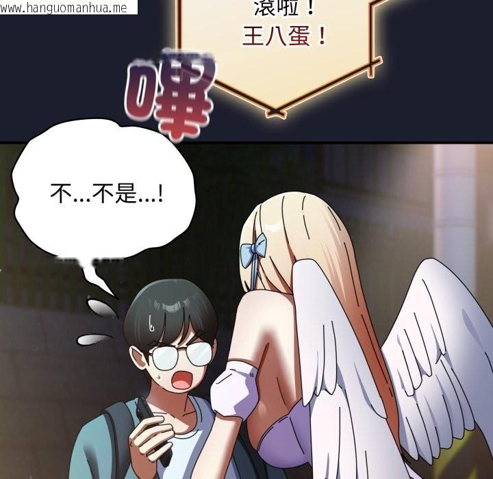 韩国漫画硬也要拍完韩漫_硬也要拍完-第30话在线免费阅读-韩国漫画-第94张图片