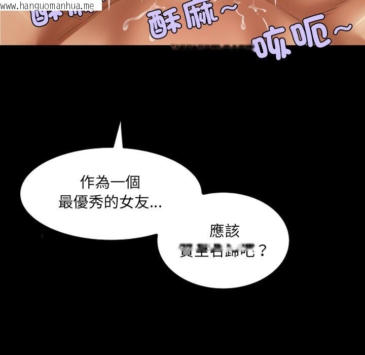 韩国漫画房间里的心跳/有她的小套房韩漫_房间里的心跳/有她的小套房-第24话在线免费阅读-韩国漫画-第115张图片