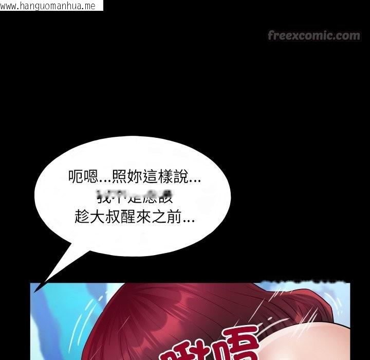 韩国漫画房间里的心跳/有她的小套房韩漫_房间里的心跳/有她的小套房-第24话在线免费阅读-韩国漫画-第98张图片