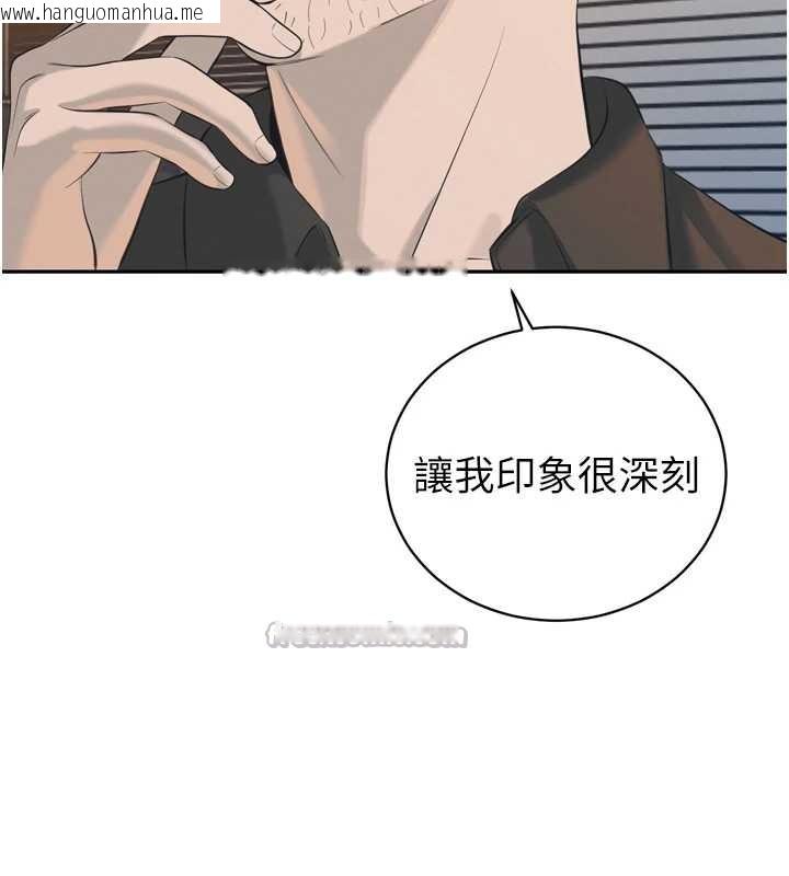 韩国漫画暴君会长的娇媳们韩漫_暴君会长的娇媳们-第29话-我来服侍爸在线免费阅读-韩国漫画-第84张图片