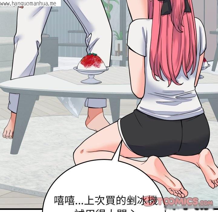 韩国漫画少爷的替身韩漫_少爷的替身-第42话在线免费阅读-韩国漫画-第39张图片