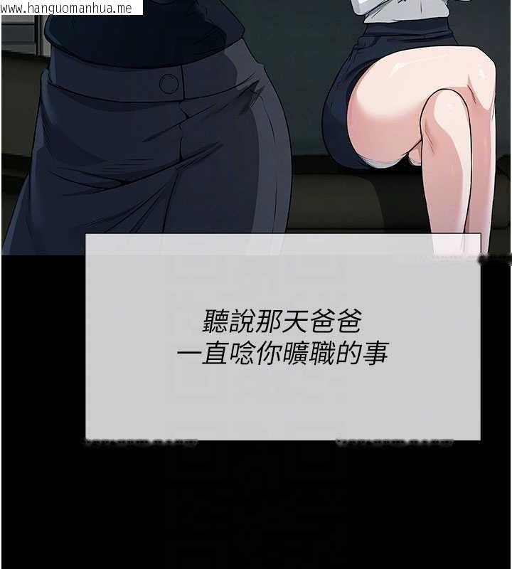 韩国漫画尸变家园:以身相许韩漫_尸变家园:以身相许-第34话-变成巨物专用的飞机杯了在线免费阅读-韩国漫画-第35张图片