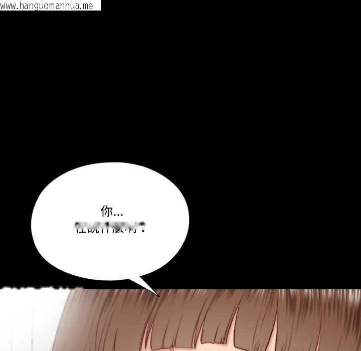 韩国漫画隐秘的同居韩漫_隐秘的同居-第26话在线免费阅读-韩国漫画-第26张图片
