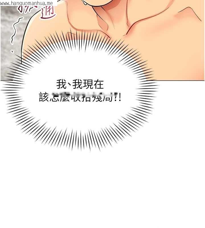 韩国漫画女同事太犯规韩漫_女同事太犯规-第16话-增进感情的混汤在线免费阅读-韩国漫画-第105张图片
