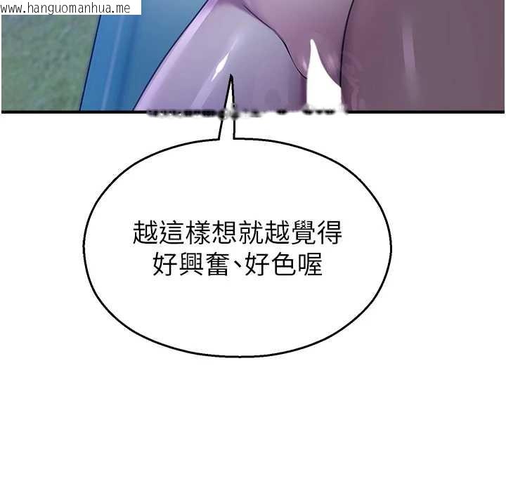 韩国漫画校园禁播角落韩漫_校园禁播角落-第26话-喜不喜欢在溜滑梯上做爱?在线免费阅读-韩国漫画-第125张图片