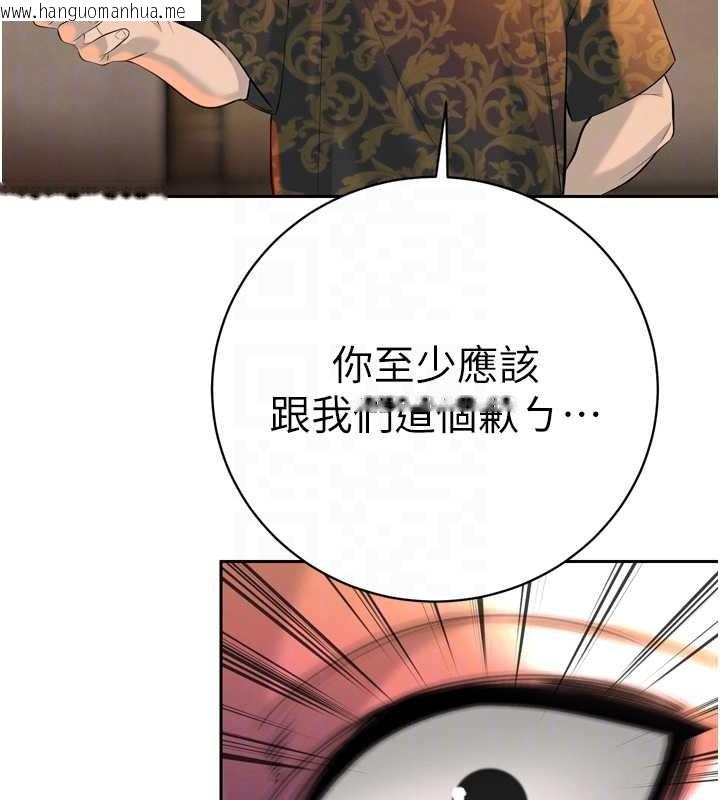 韩国漫画暴君会长的娇媳们韩漫_暴君会长的娇媳们-第29话-我来服侍爸在线免费阅读-韩国漫画-第54张图片