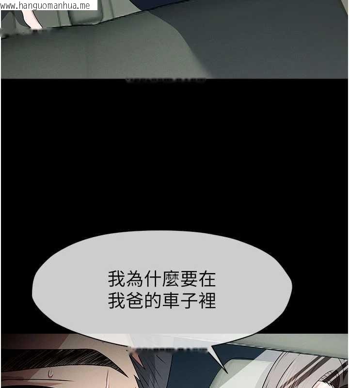 韩国漫画尸变家园:以身相许韩漫_尸变家园:以身相许-第34话-变成巨物专用的飞机杯了在线免费阅读-韩国漫画-第55张图片