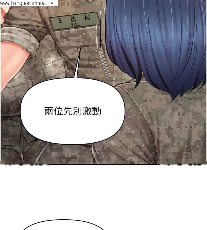 韩国漫画报告女班长:一根突起韩漫_报告女班长:一根突起-第43话-轮流吃最公平在线免费阅读-韩国漫画-第32张图片