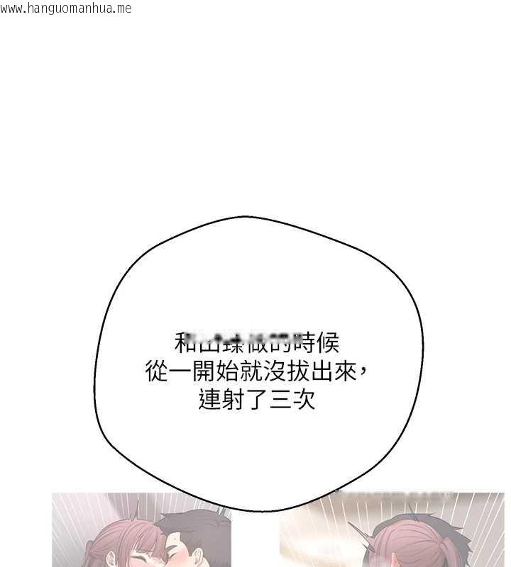 韩国漫画币转人生韩漫_币转人生-第62话-郑心媮的真心在线免费阅读-韩国漫画-第25张图片