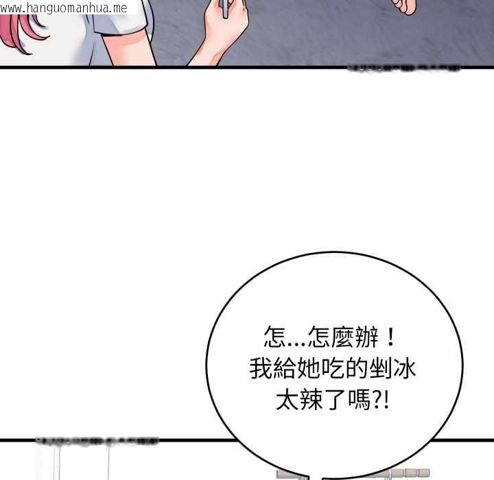 韩国漫画少爷的替身韩漫_少爷的替身-第42话在线免费阅读-韩国漫画-第52张图片