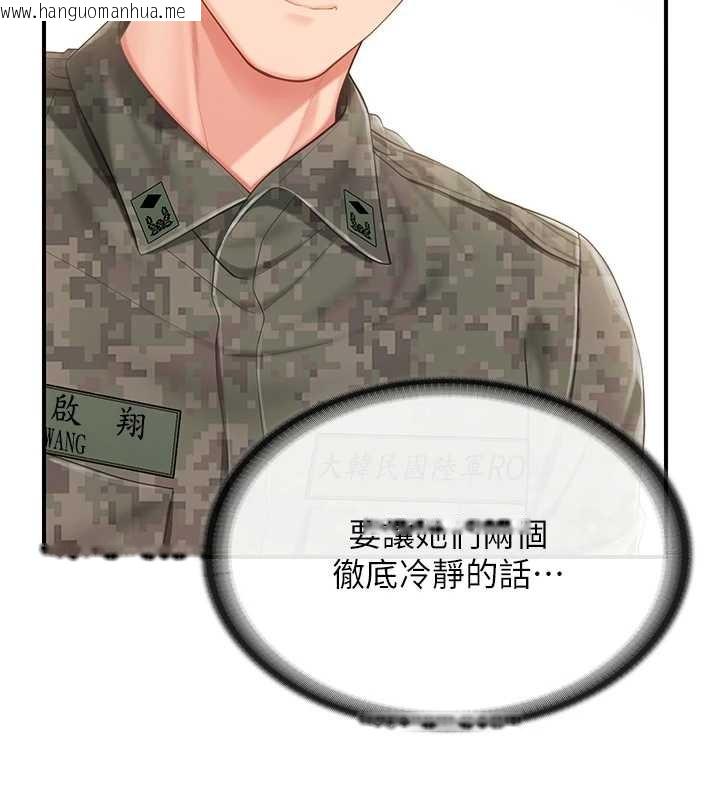 韩国漫画报告女班长:一根突起韩漫_报告女班长:一根突起-第43话-轮流吃最公平在线免费阅读-韩国漫画-第55张图片