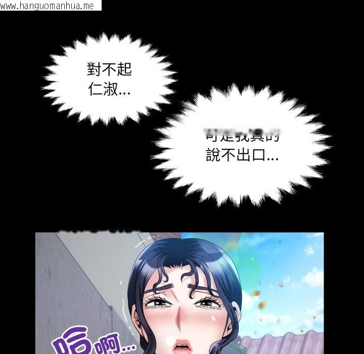 韩国漫画房间里的心跳/有她的小套房韩漫_房间里的心跳/有她的小套房-第24话在线免费阅读-韩国漫画-第60张图片