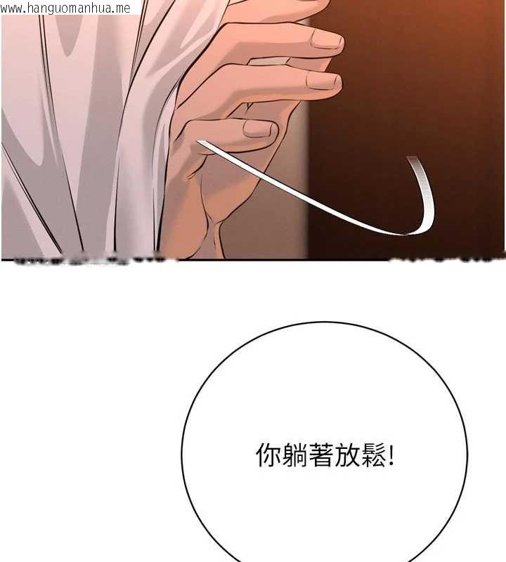 韩国漫画暴君会长的娇媳们韩漫_暴君会长的娇媳们-第29话-我来服侍爸在线免费阅读-韩国漫画-第123张图片