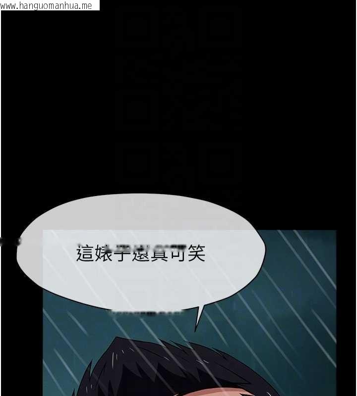韩国漫画尸变家园:以身相许韩漫_尸变家园:以身相许-第34话-变成巨物专用的飞机杯了在线免费阅读-韩国漫画-第78张图片