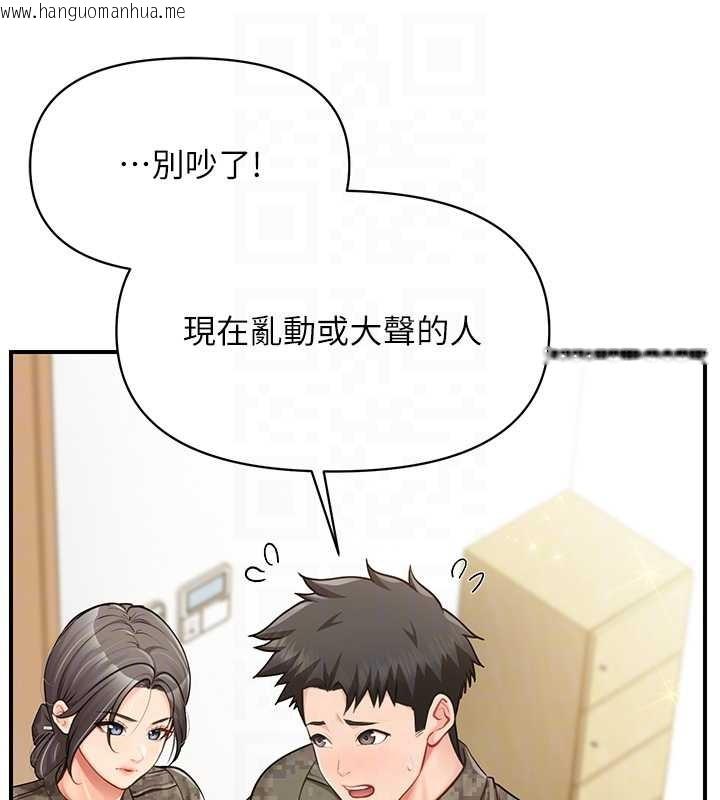 韩国漫画报告女班长:一根突起韩漫_报告女班长:一根突起-第43话-轮流吃最公平在线免费阅读-韩国漫画-第47张图片