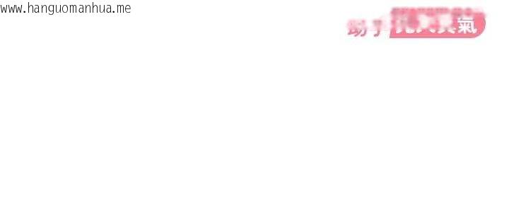 韩国漫画太妹硬闯成人界韩漫_太妹硬闯成人界-第22话-散发性感气息的兔女郎在线免费阅读-韩国漫画-第206张图片