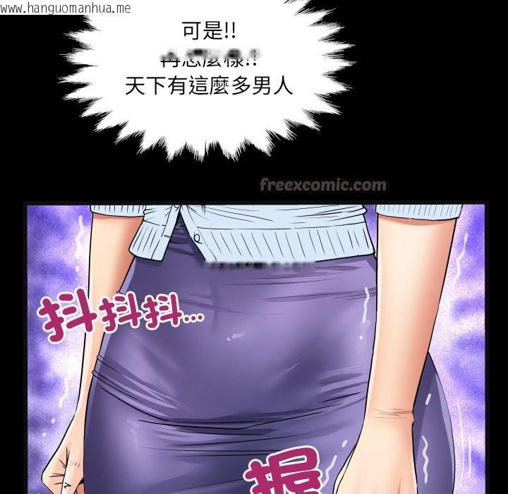 韩国漫画房间里的心跳/有她的小套房韩漫_房间里的心跳/有她的小套房-第24话在线免费阅读-韩国漫画-第42张图片
