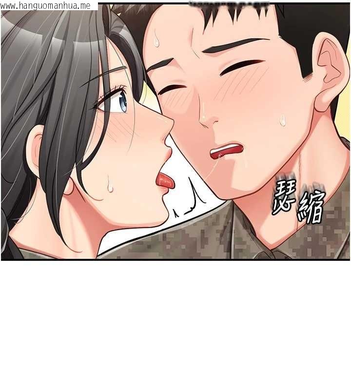 韩国漫画报告女班长:一根突起韩漫_报告女班长:一根突起-第43话-轮流吃最公平在线免费阅读-韩国漫画-第81张图片