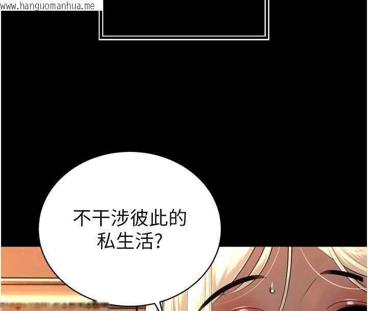 韩国漫画暴君会长的娇媳们韩漫_暴君会长的娇媳们-第29话-我来服侍爸在线免费阅读-韩国漫画-第31张图片