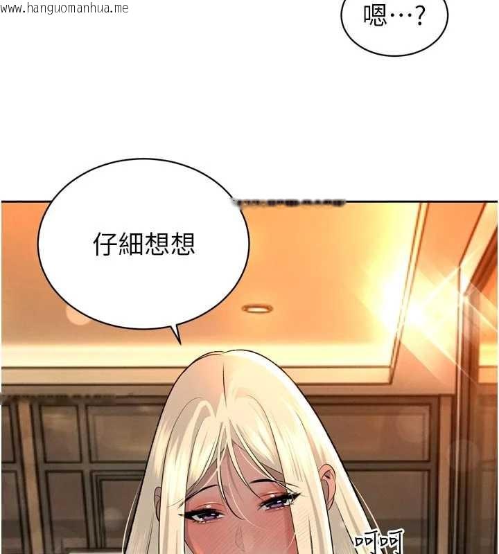 韩国漫画暴君会长的娇媳们韩漫_暴君会长的娇媳们-第29话-我来服侍爸在线免费阅读-韩国漫画-第113张图片