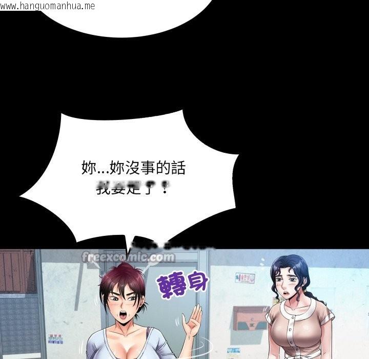 韩国漫画房间里的心跳/有她的小套房韩漫_房间里的心跳/有她的小套房-第24话在线免费阅读-韩国漫画-第56张图片