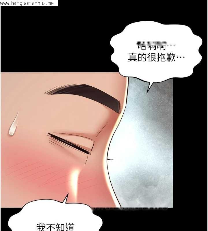 韩国漫画越线咨询韩漫_越线咨询-第12话-跟阿姨洗鸳鸯浴在线免费阅读-韩国漫画-第31张图片
