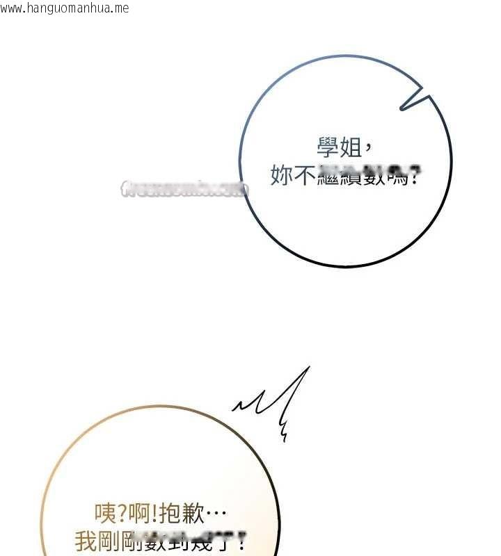 韩国漫画校园成人礼韩漫_校园成人礼-第27话-趁机戳湿学姐小穴在线免费阅读-韩国漫画-第98张图片