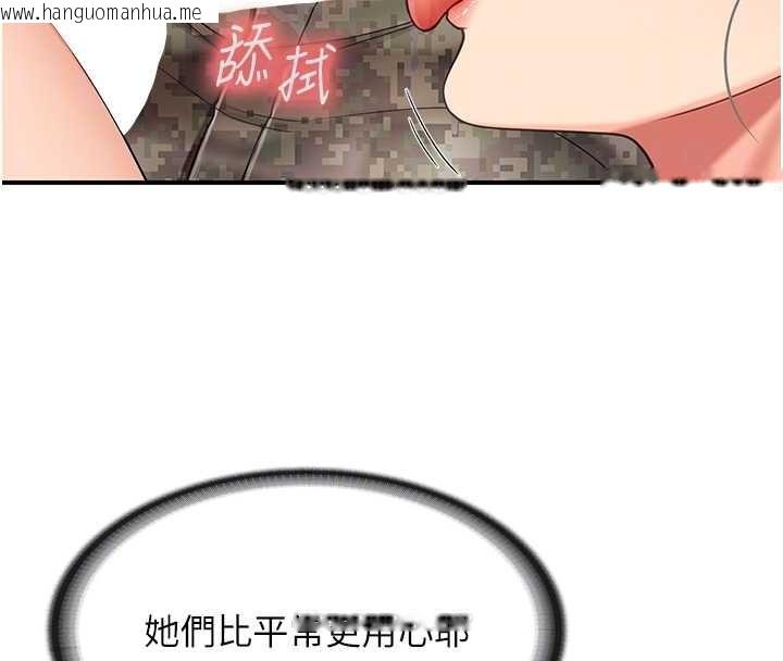 韩国漫画报告女班长:一根突起韩漫_报告女班长:一根突起-第43话-轮流吃最公平在线免费阅读-韩国漫画-第92张图片