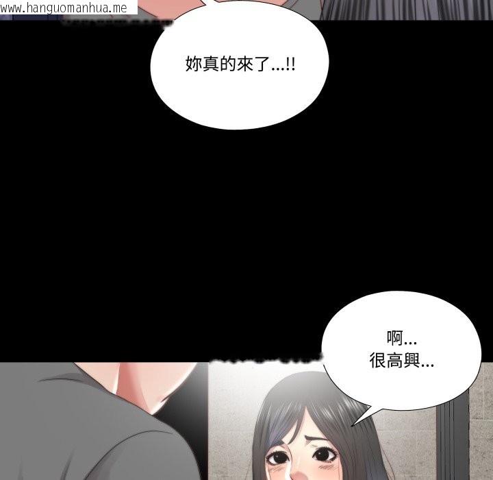 韩国漫画隐秘的同居韩漫_隐秘的同居-第26话在线免费阅读-韩国漫画-第23张图片