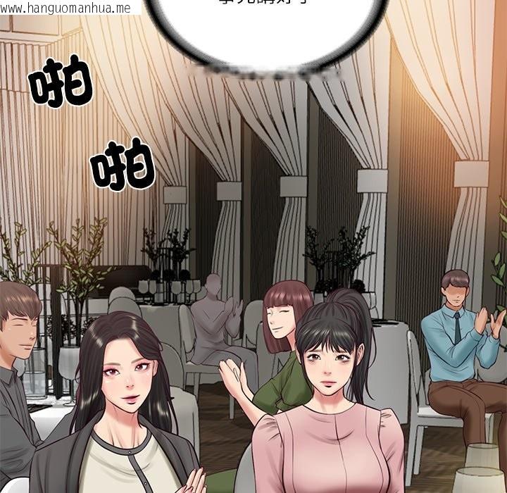 韩国漫画财阀家的女婿韩漫_财阀家的女婿-第70话在线免费阅读-韩国漫画-第95张图片