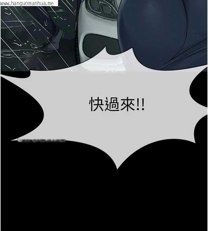 韩国漫画尸变家园:以身相许韩漫_尸变家园:以身相许-第34话-变成巨物专用的飞机杯了在线免费阅读-韩国漫画-第41张图片