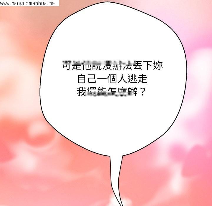韩国漫画黑帮千金养成记/刺龙刺凤的女友韩漫_黑帮千金养成记/刺龙刺凤的女友-第16话在线免费阅读-韩国漫画-第117张图片